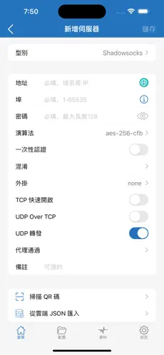 好用收费便宜的梯子用不了了android下载效果预览图